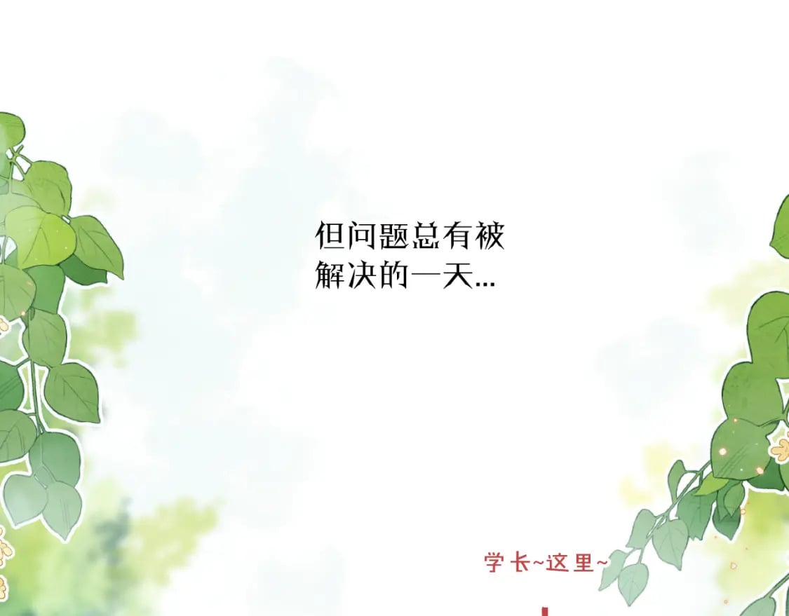 第30话 陪伴左右的人81
