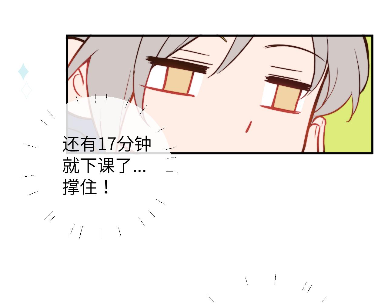 第8话 我曾经暗恋过他，但现在...32