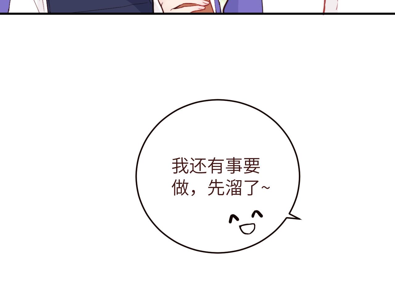 第5话 被冤种朋友的恋爱纠缠拉下水55