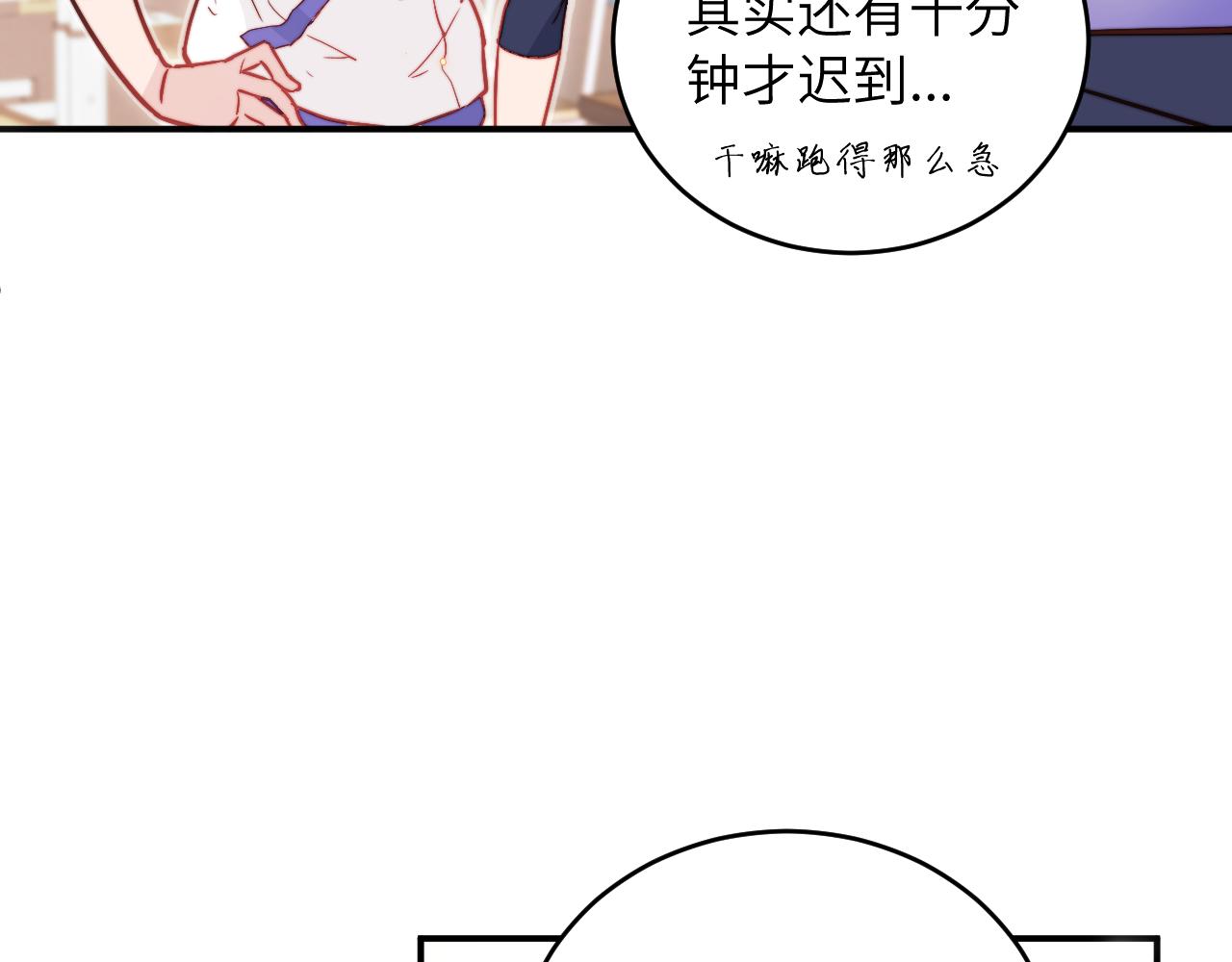 第8话 我曾经暗恋过他，但现在...21