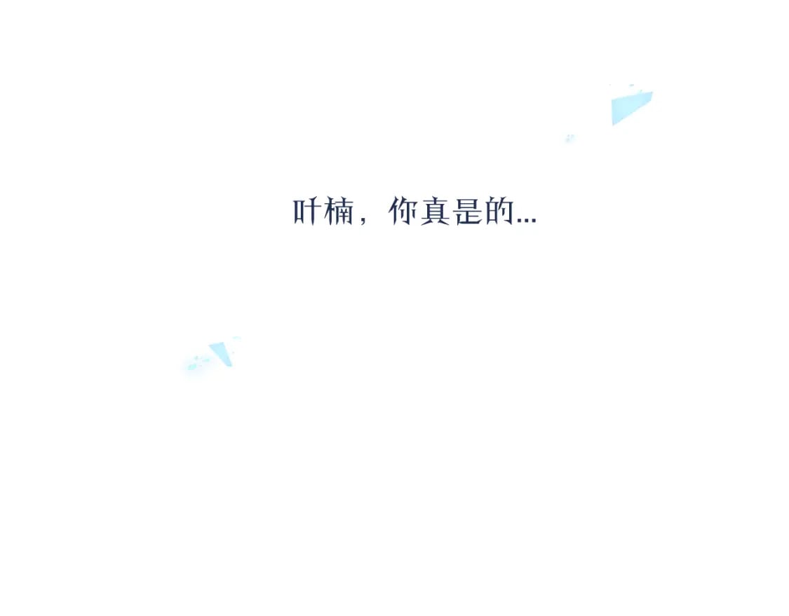 第29话 辗转反侧的夜晚44