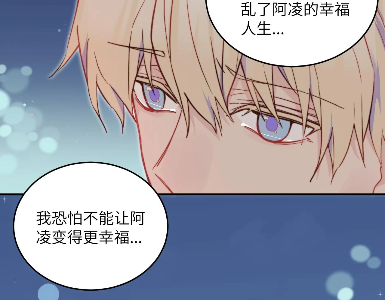 第28话 追逐过后的拉扯93