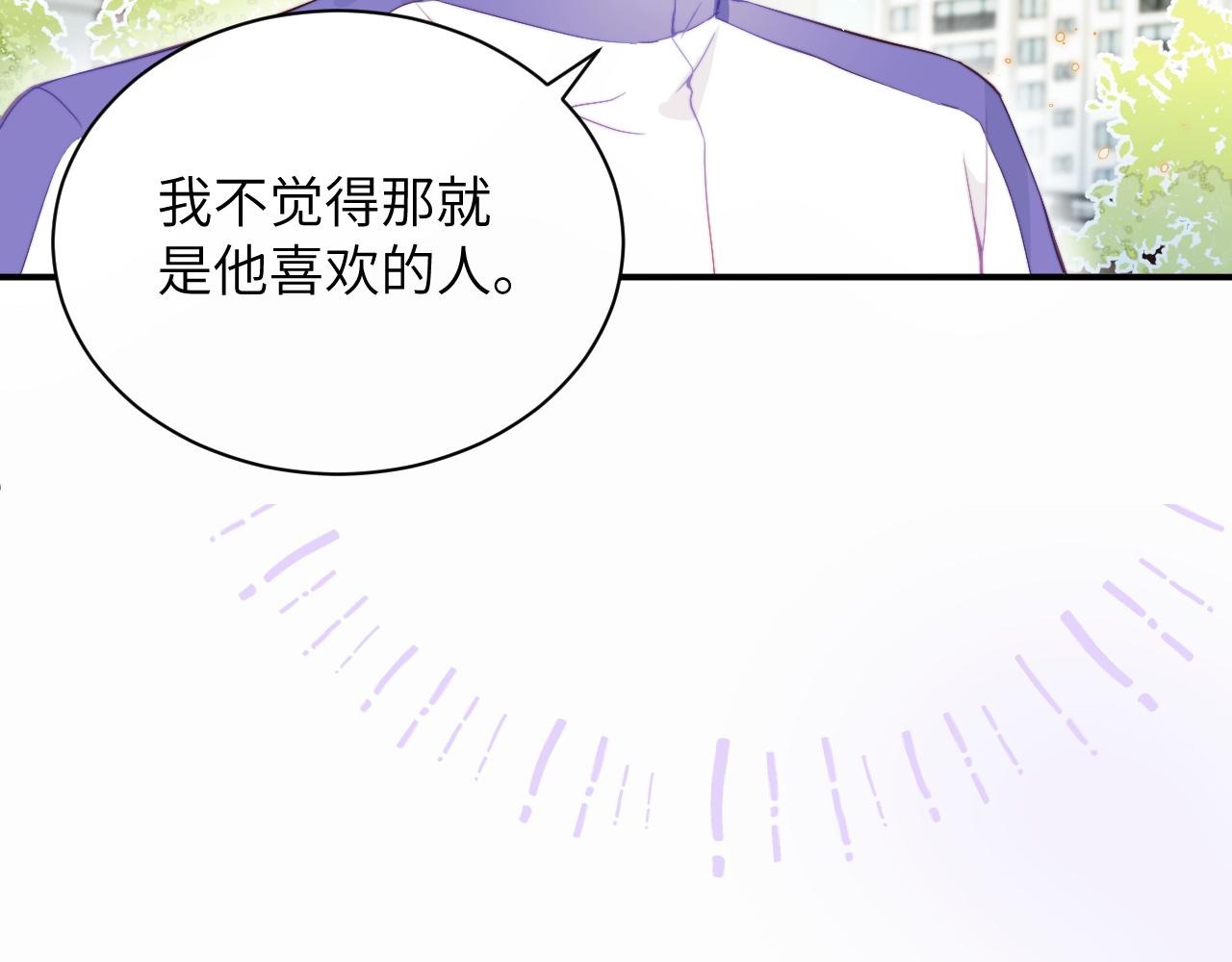 序章 谁是他暗恋的人？50