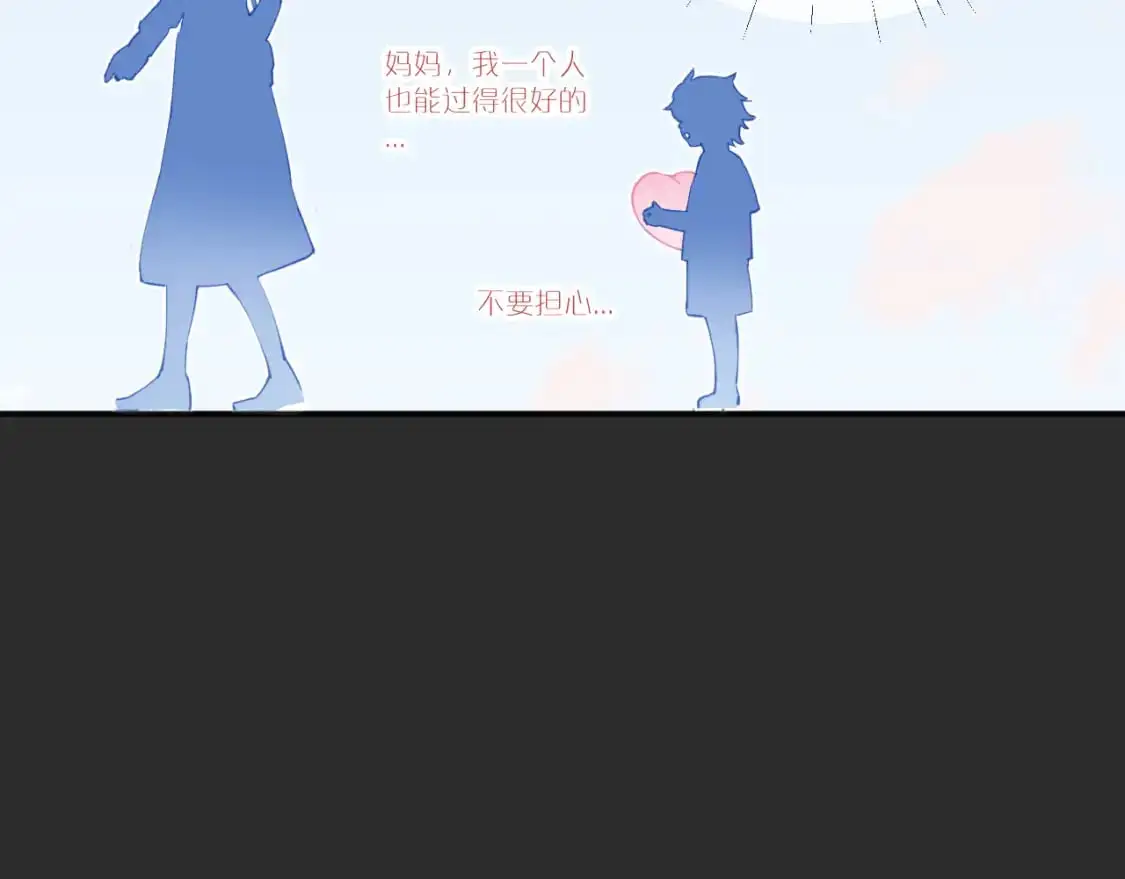 第41话 闪闪发光的勇气59