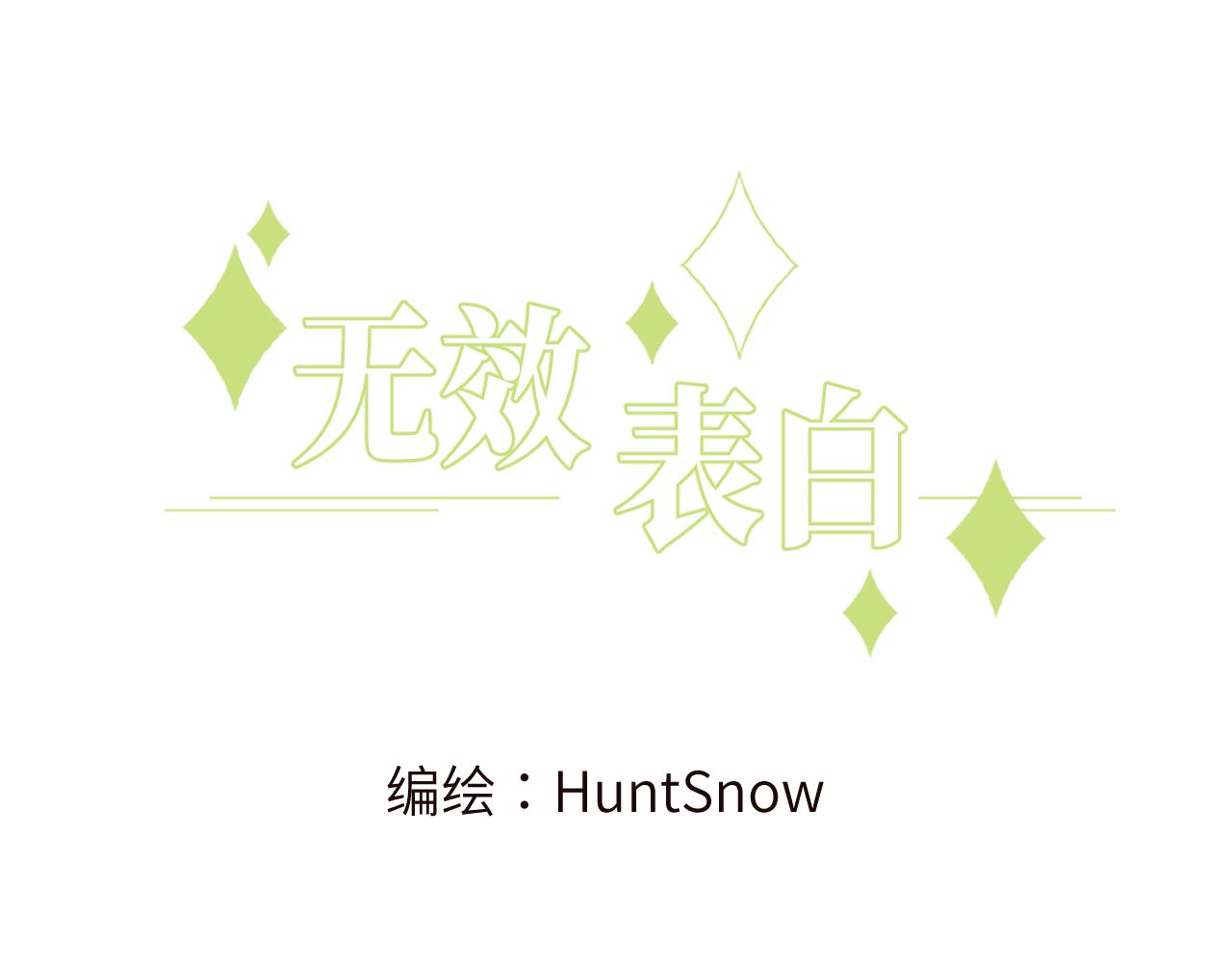 第9话 和那个人相遇的夏天2