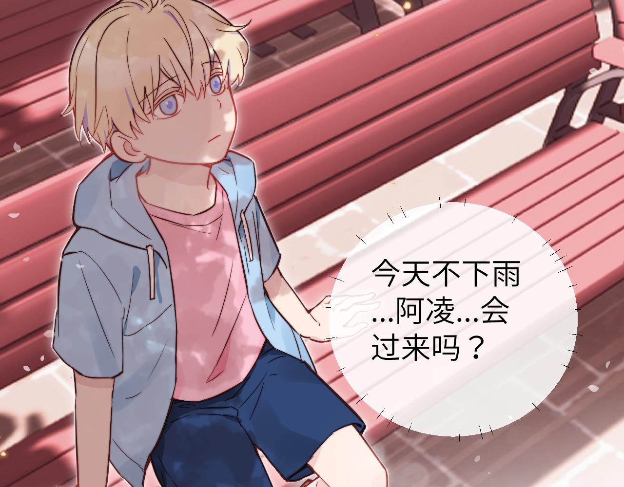 第9话 和那个人相遇的夏天91