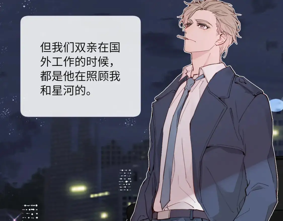 第38话 无法怀念的旧情95