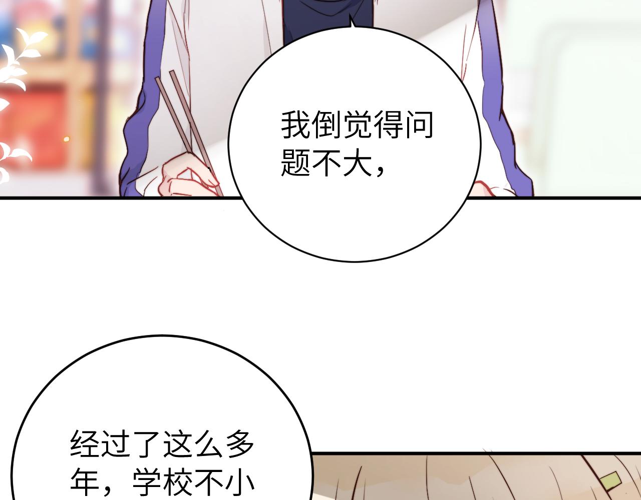 第11话 突如其来的独处机会38