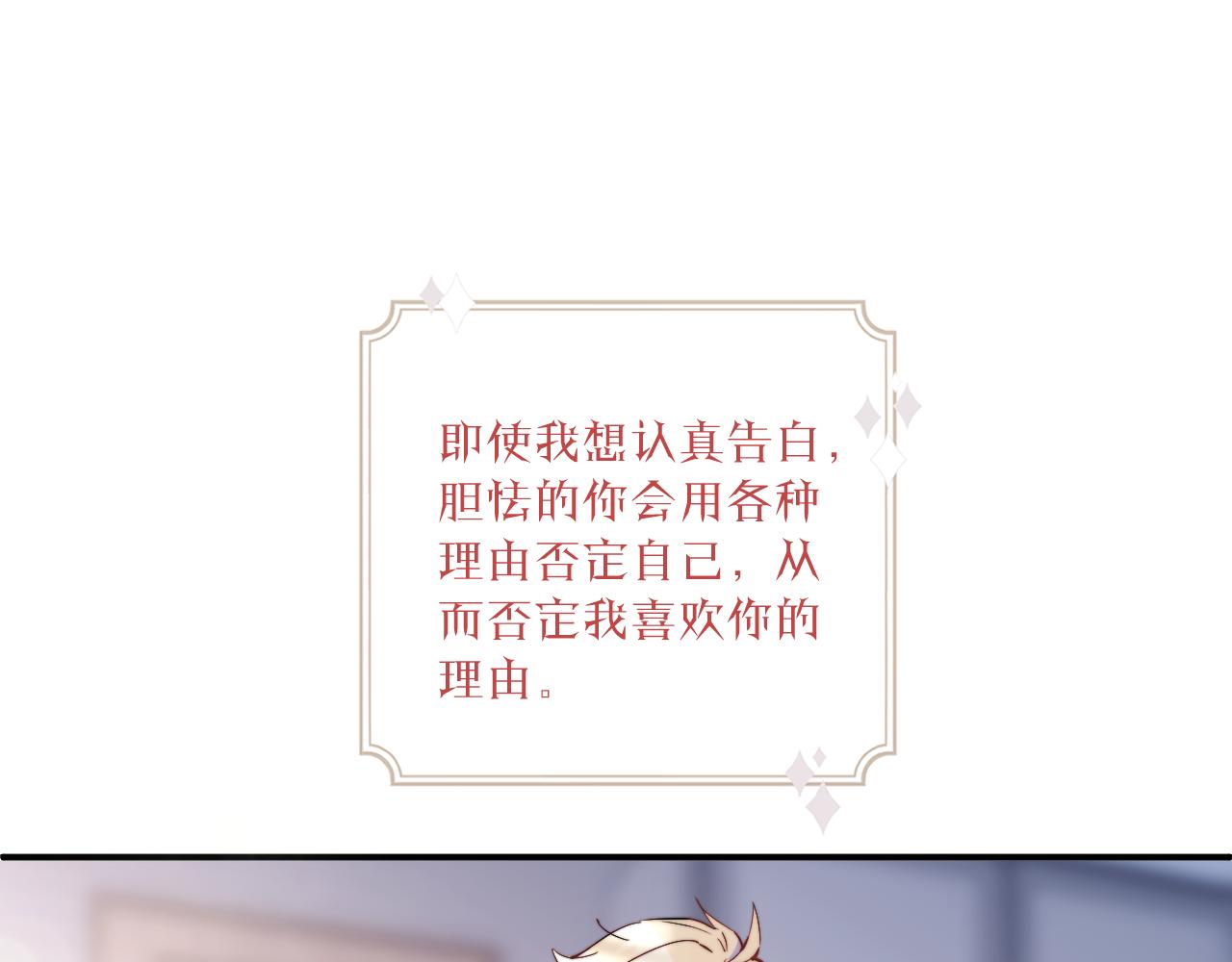 第18话 无从答复的表白18