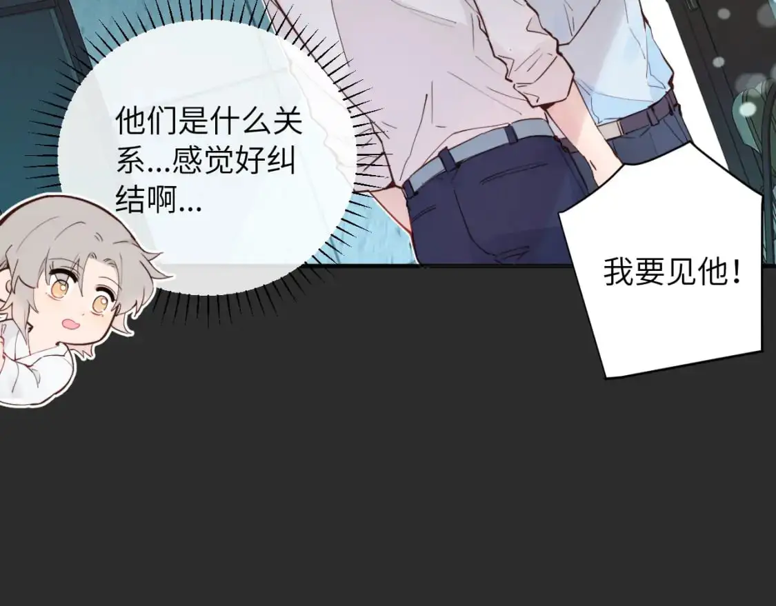 第38话 无法怀念的旧情35