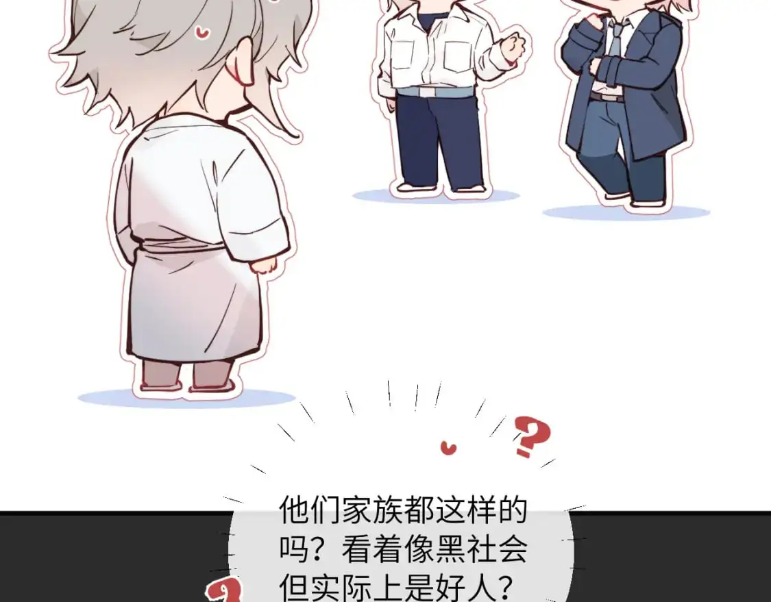 第38话 无法怀念的旧情74