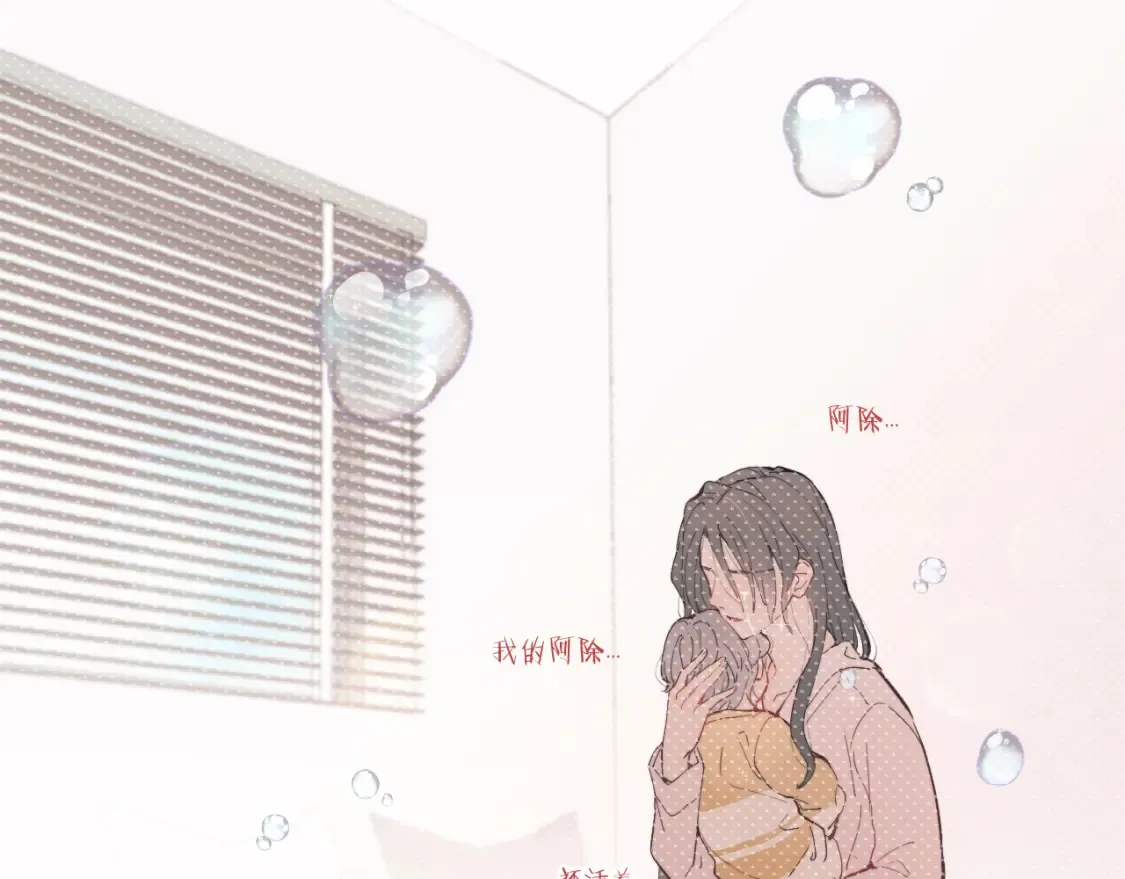 番外1 焕然一新的清晨20