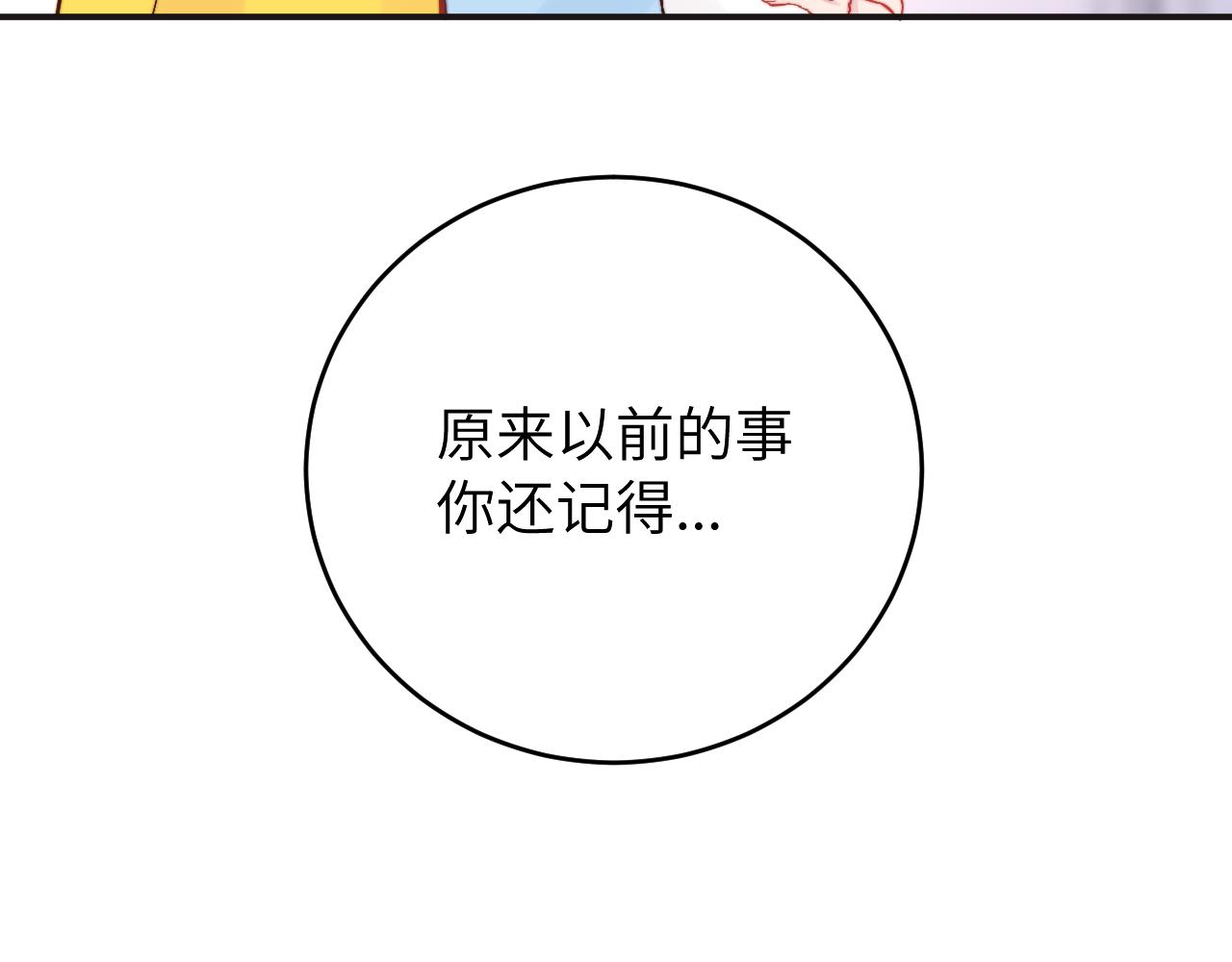 第12话 与某人独处的晚上109