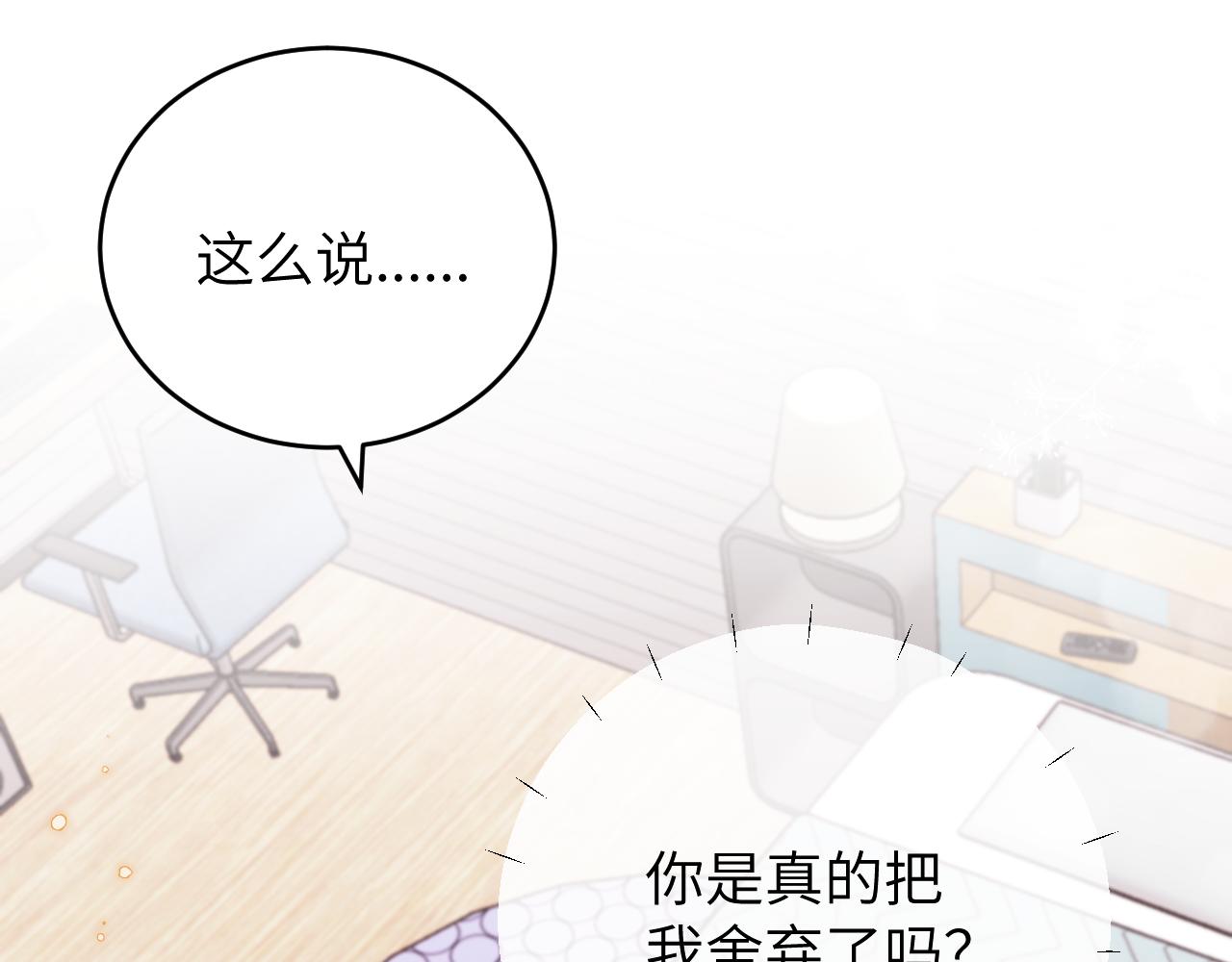 第13话 偶然的邂逅5
