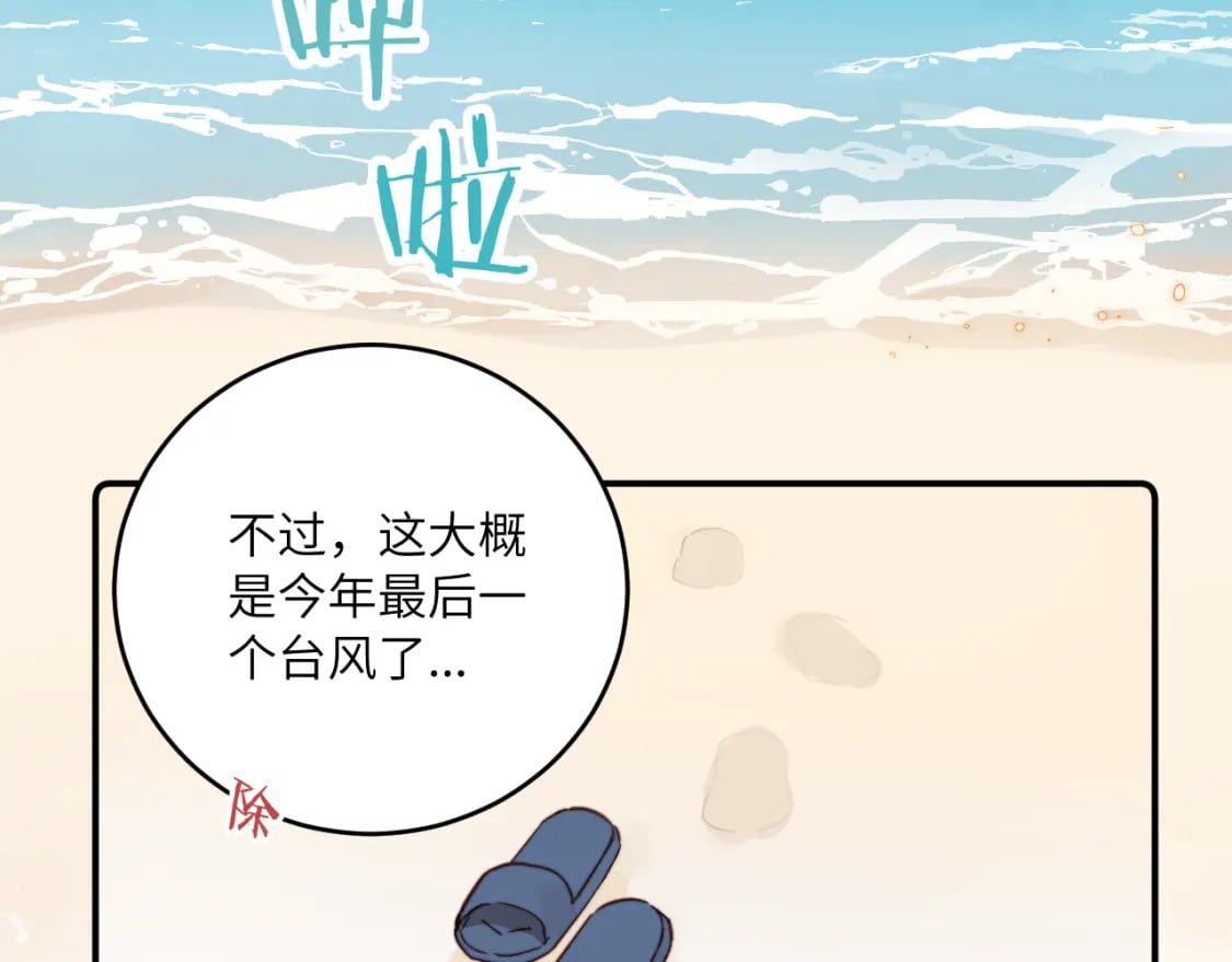第30话 陪伴左右的人7
