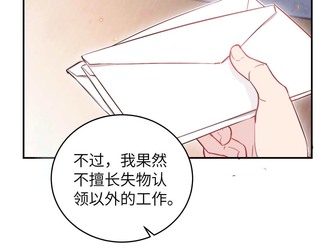第9话 和那个人相遇的夏天12
