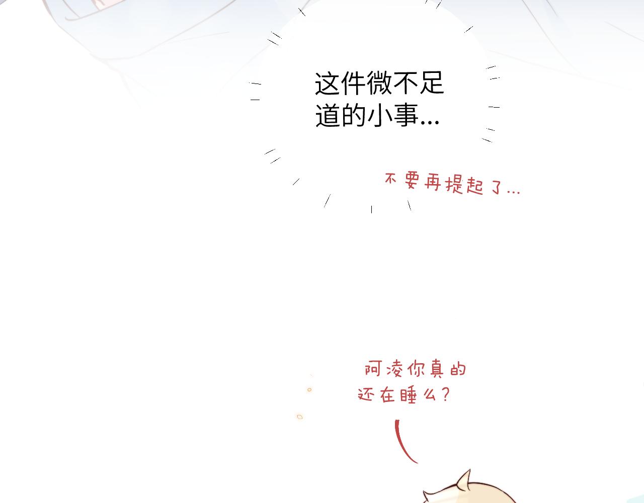 第18话 无从答复的表白55