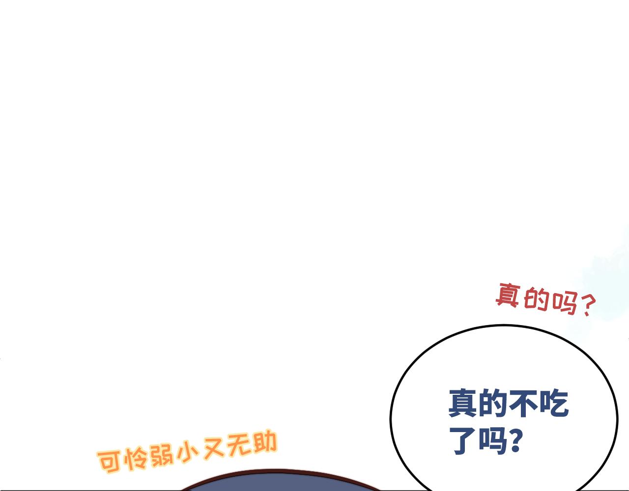 第12话 与某人独处的晚上85