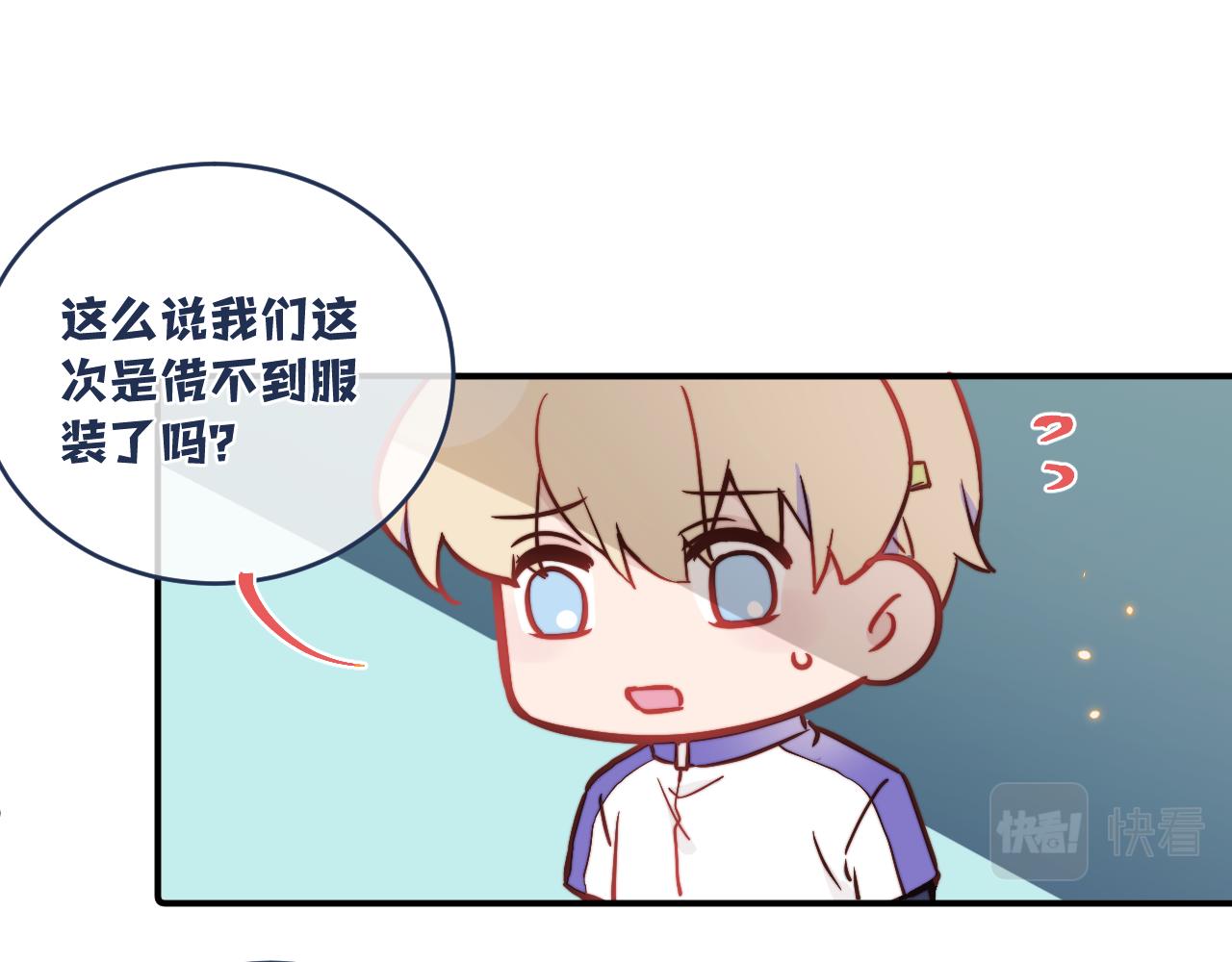 第19话 奇怪的变装23