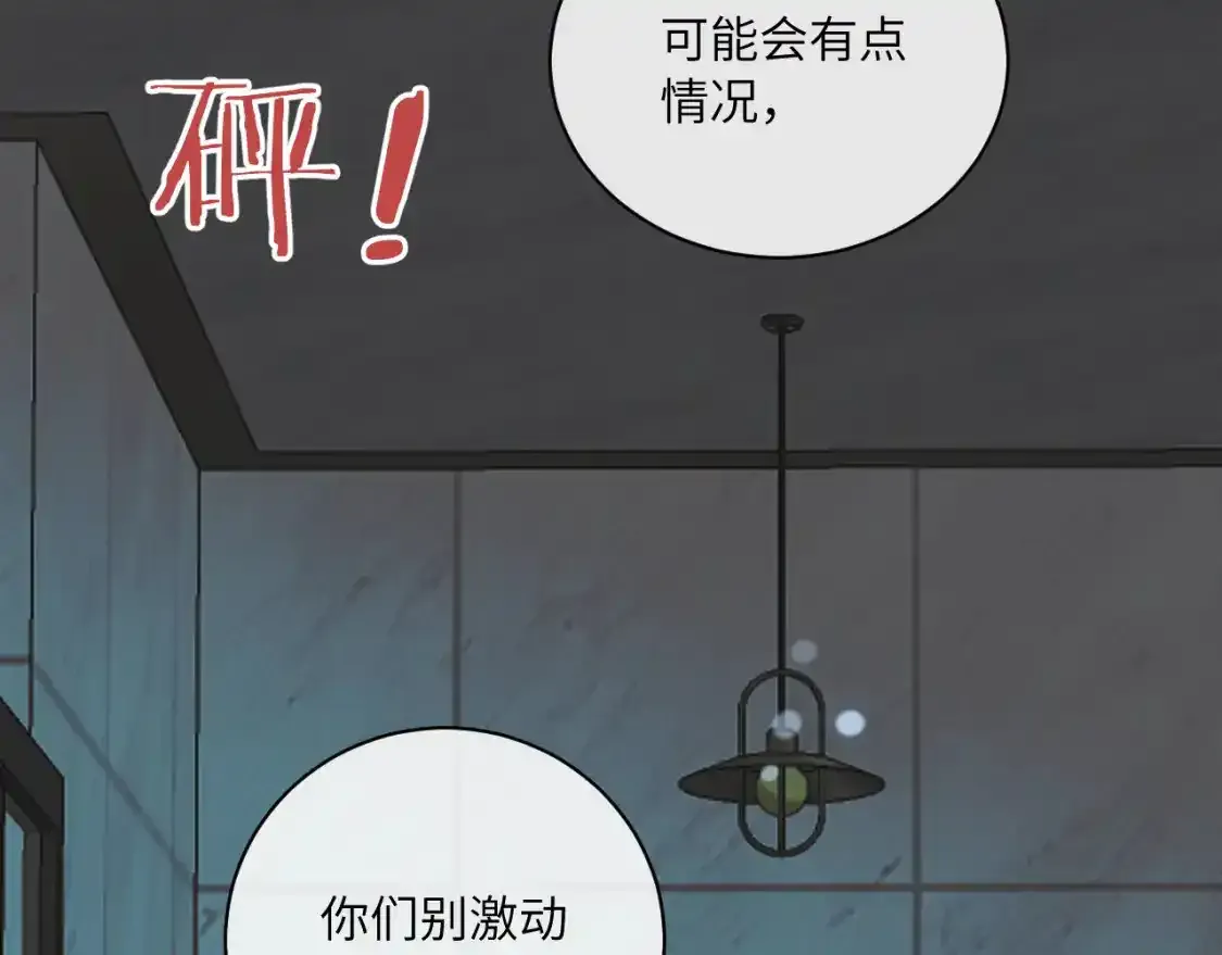 第37话 难以表露的实情86