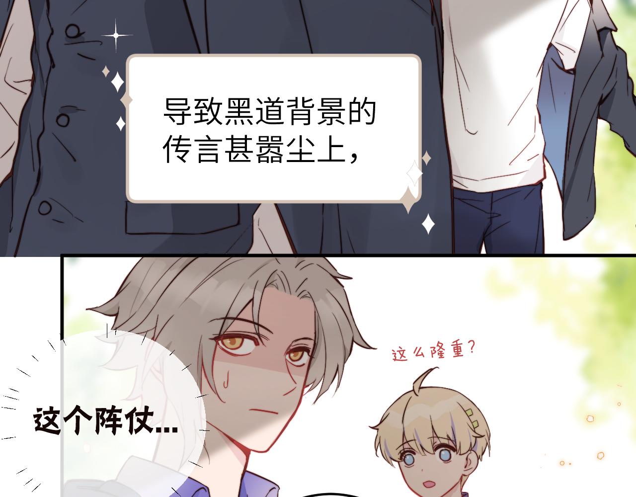 第14话 错误的第一印象40