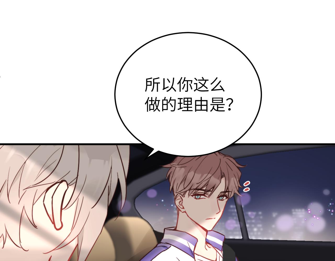 第14话 错误的第一印象68