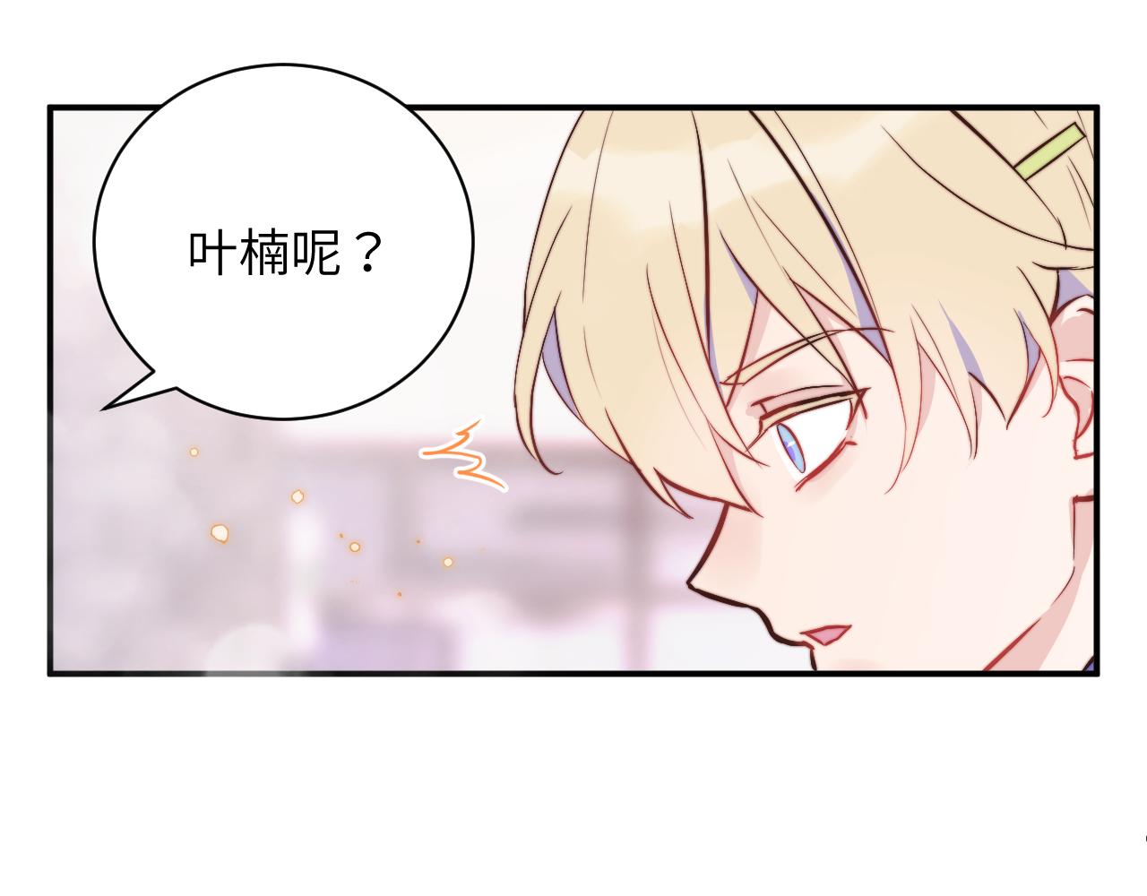 第2话 他喜欢的是哪个迟钝的家伙？70