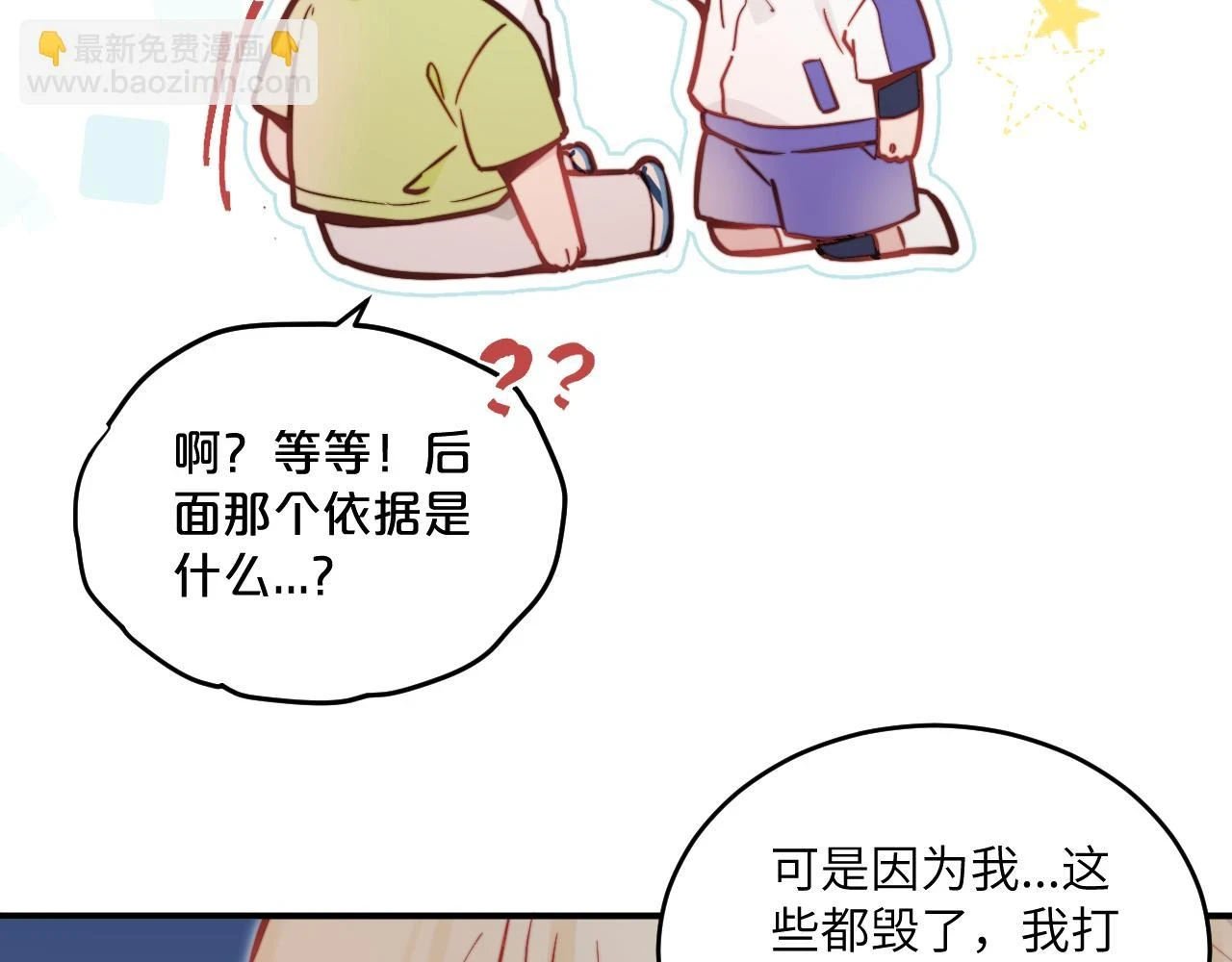 第28话 追逐过后的拉扯92