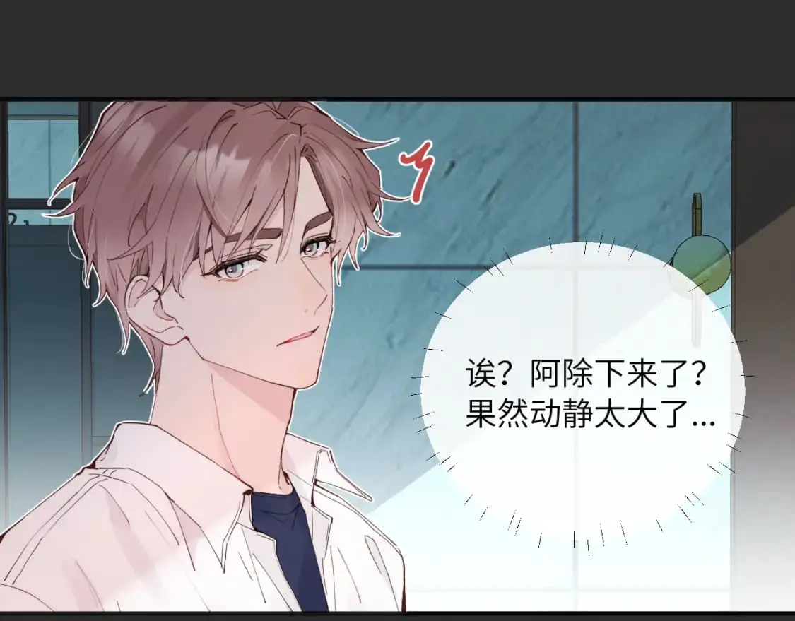 第38话 无法怀念的旧情54