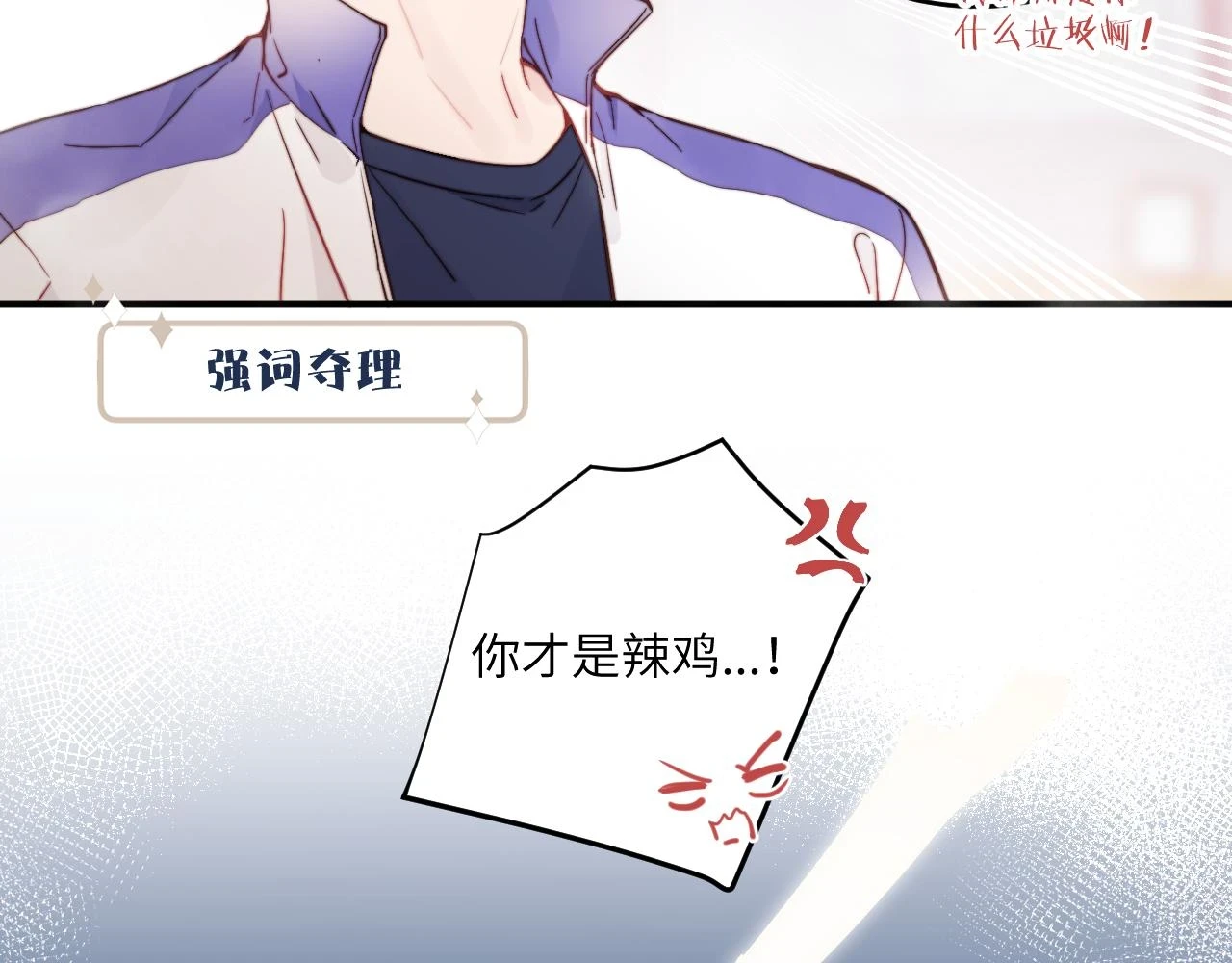 第26话 久违的重逢34