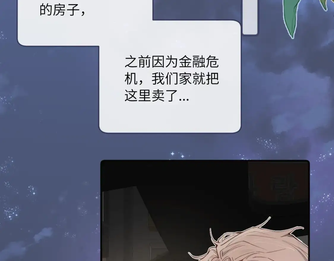 第38话 无法怀念的旧情90