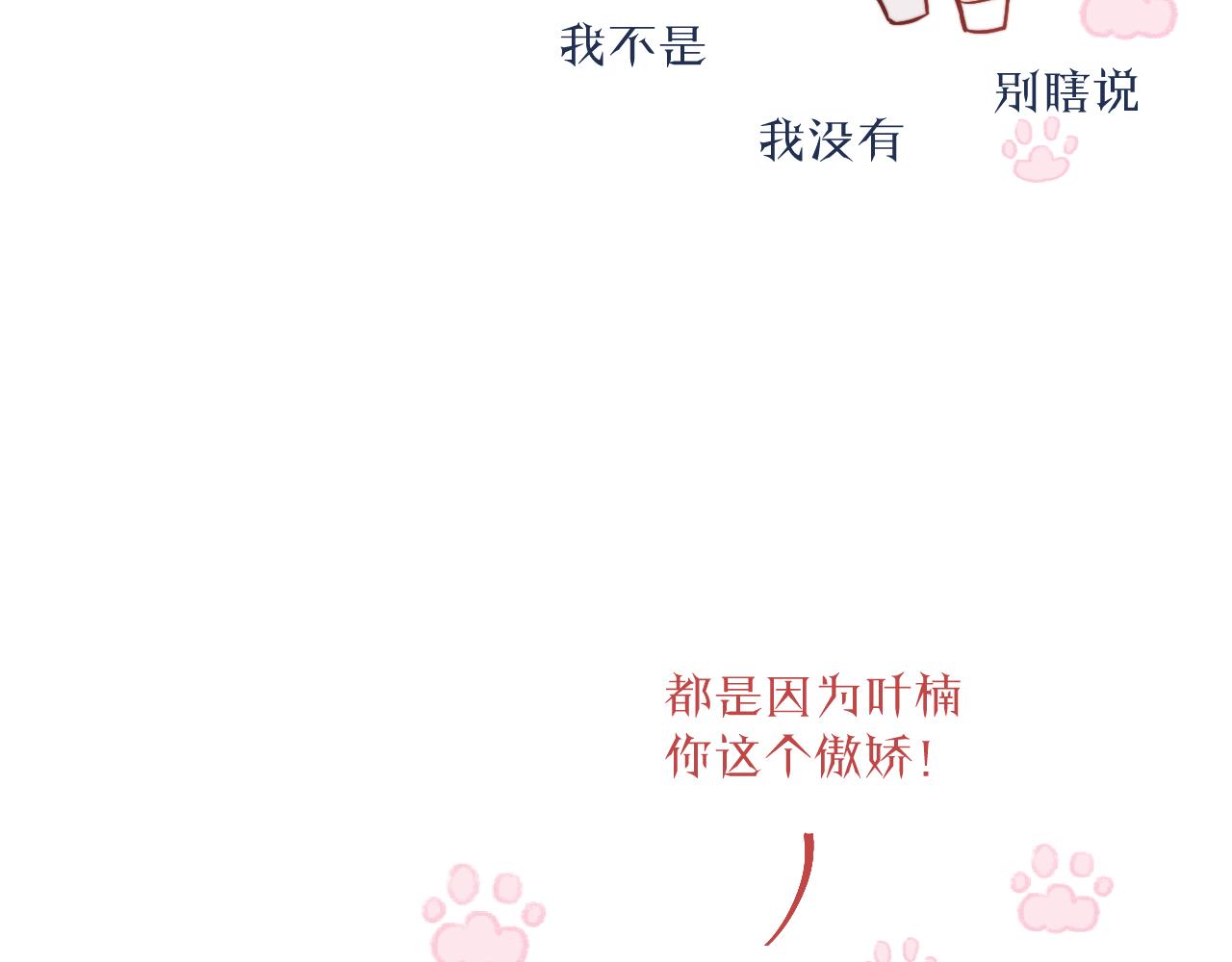 第16话 两人的对峙99