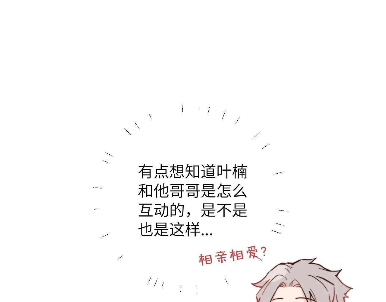 第26话 久违的重逢60