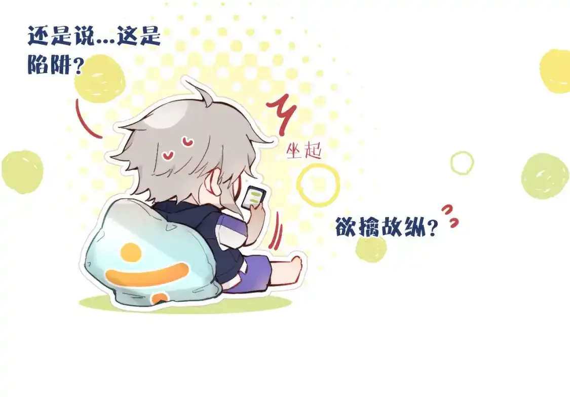 第37话 难以表露的实情11