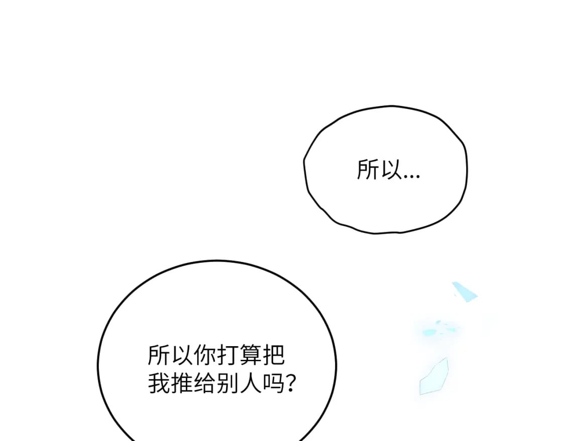 第29话 辗转反侧的夜晚18