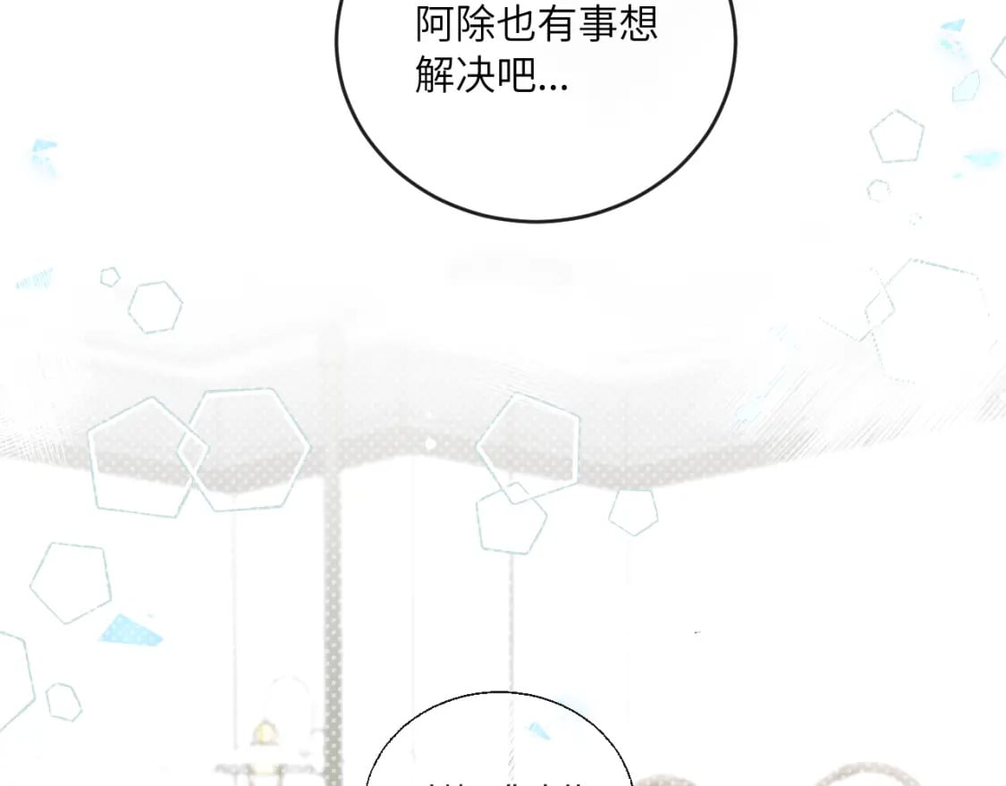 第33话 各自烦恼的日常93