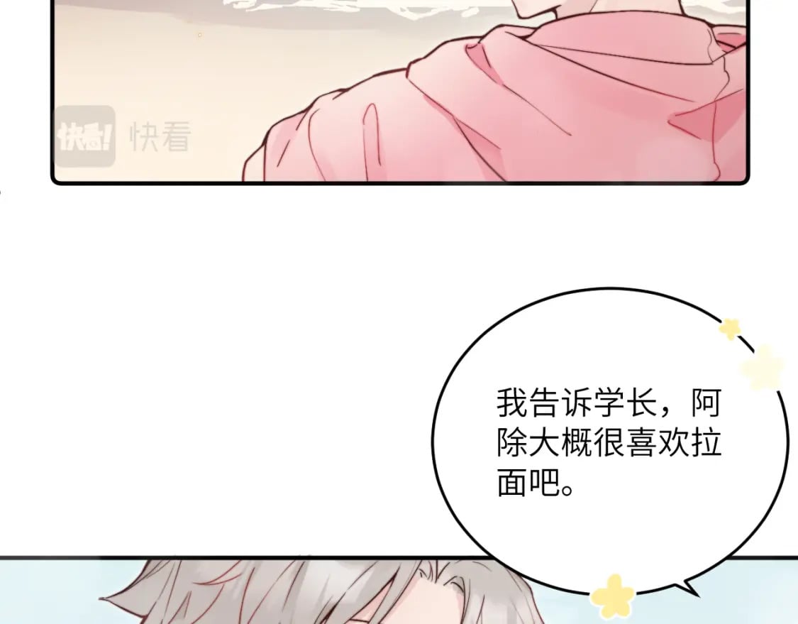 第30话 陪伴左右的人25