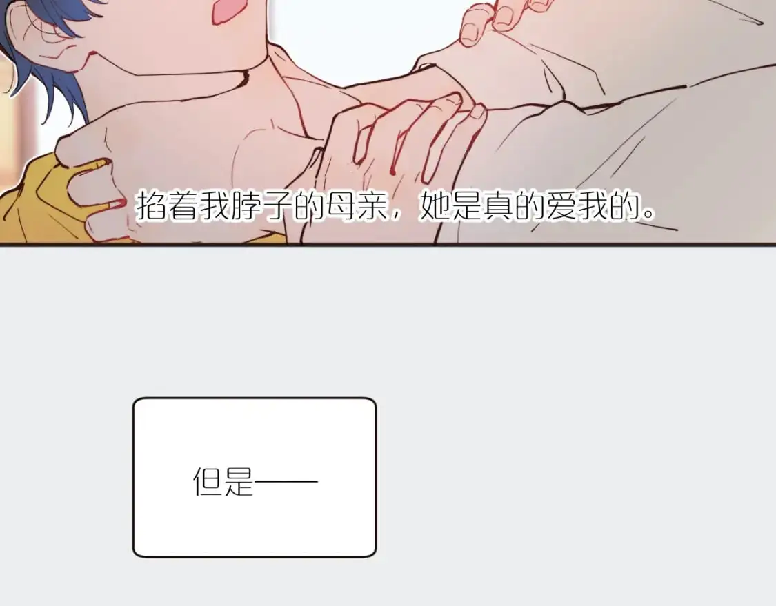 第41话 闪闪发光的勇气85