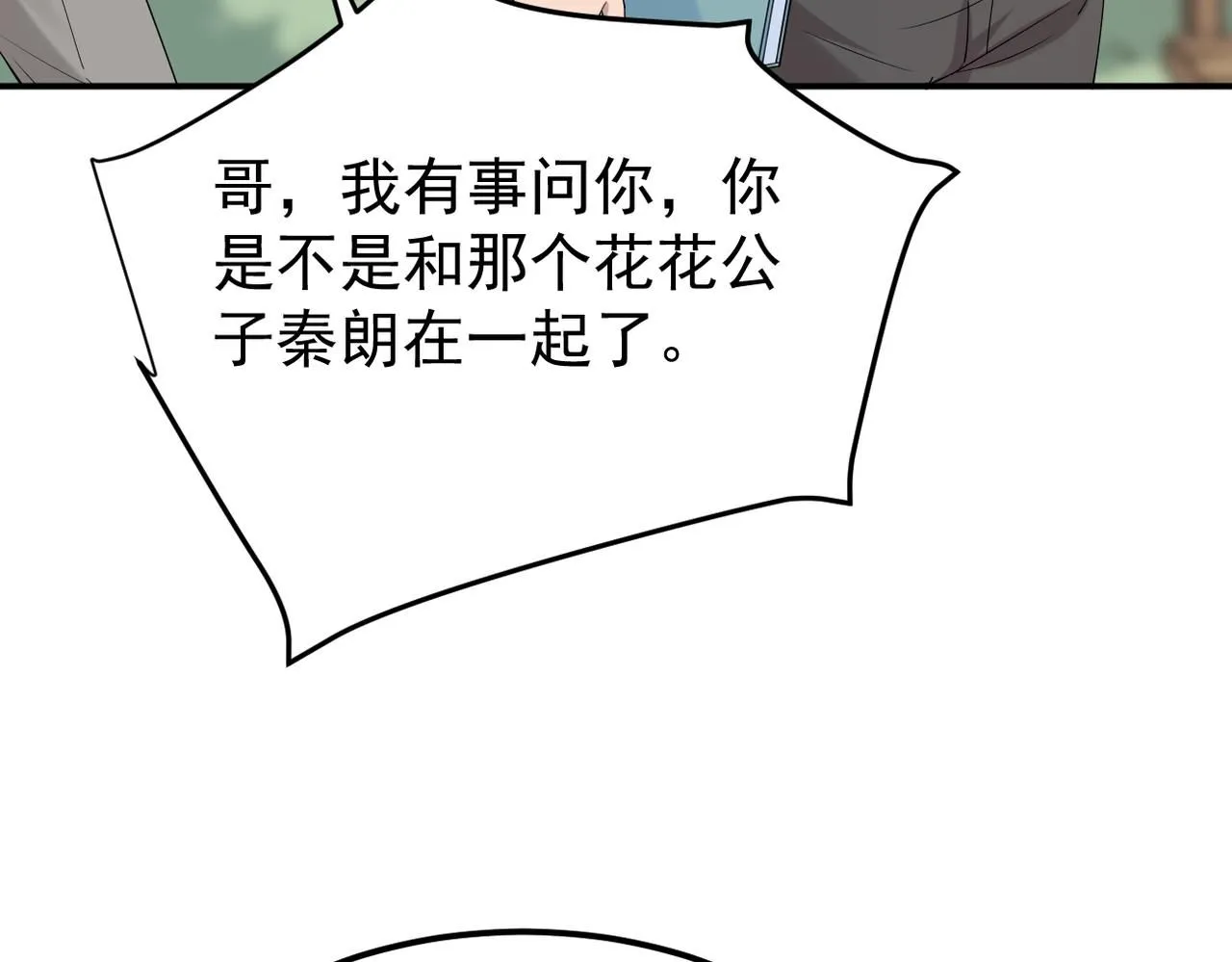 得知他的婚讯69