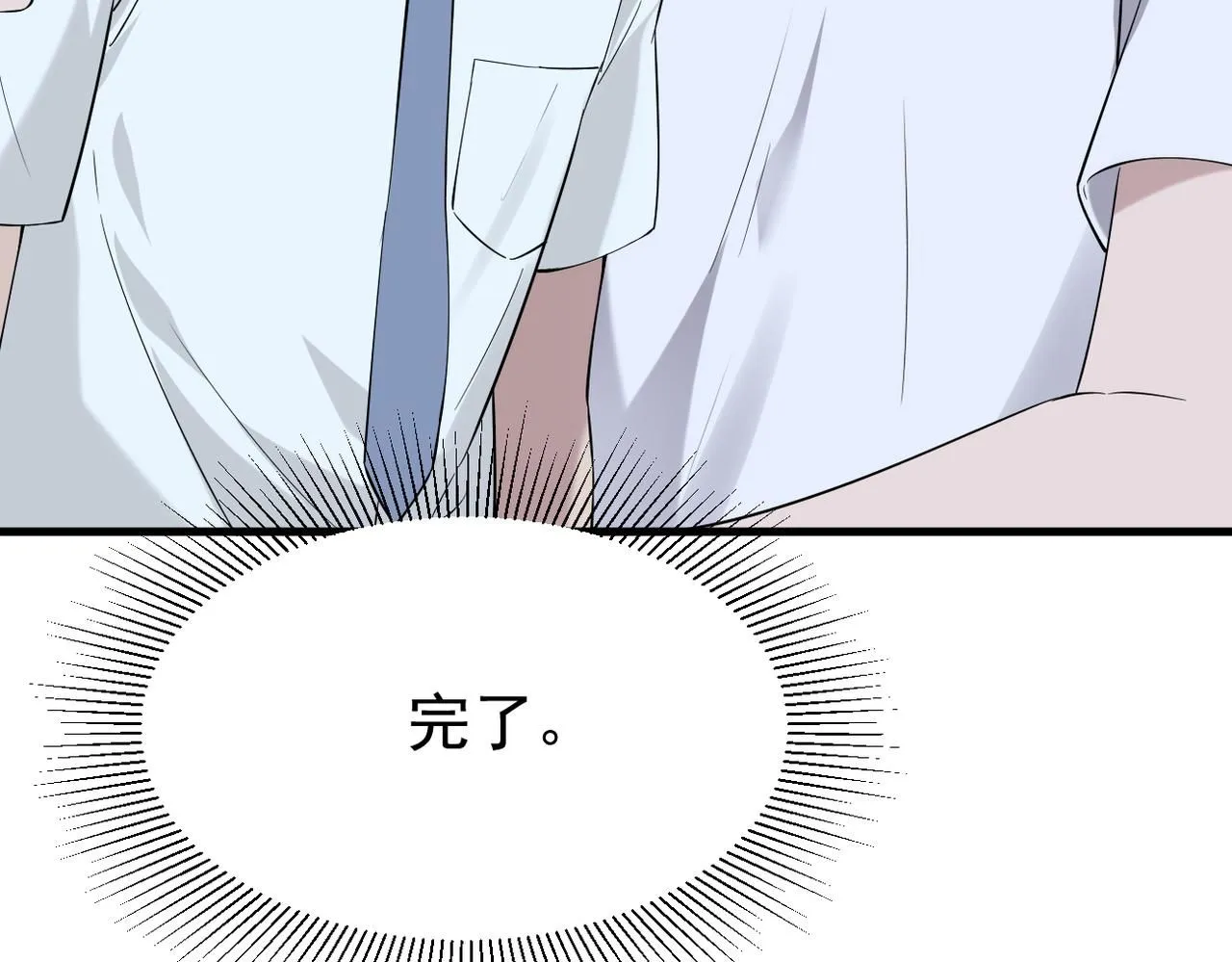 我们的关系被发现34