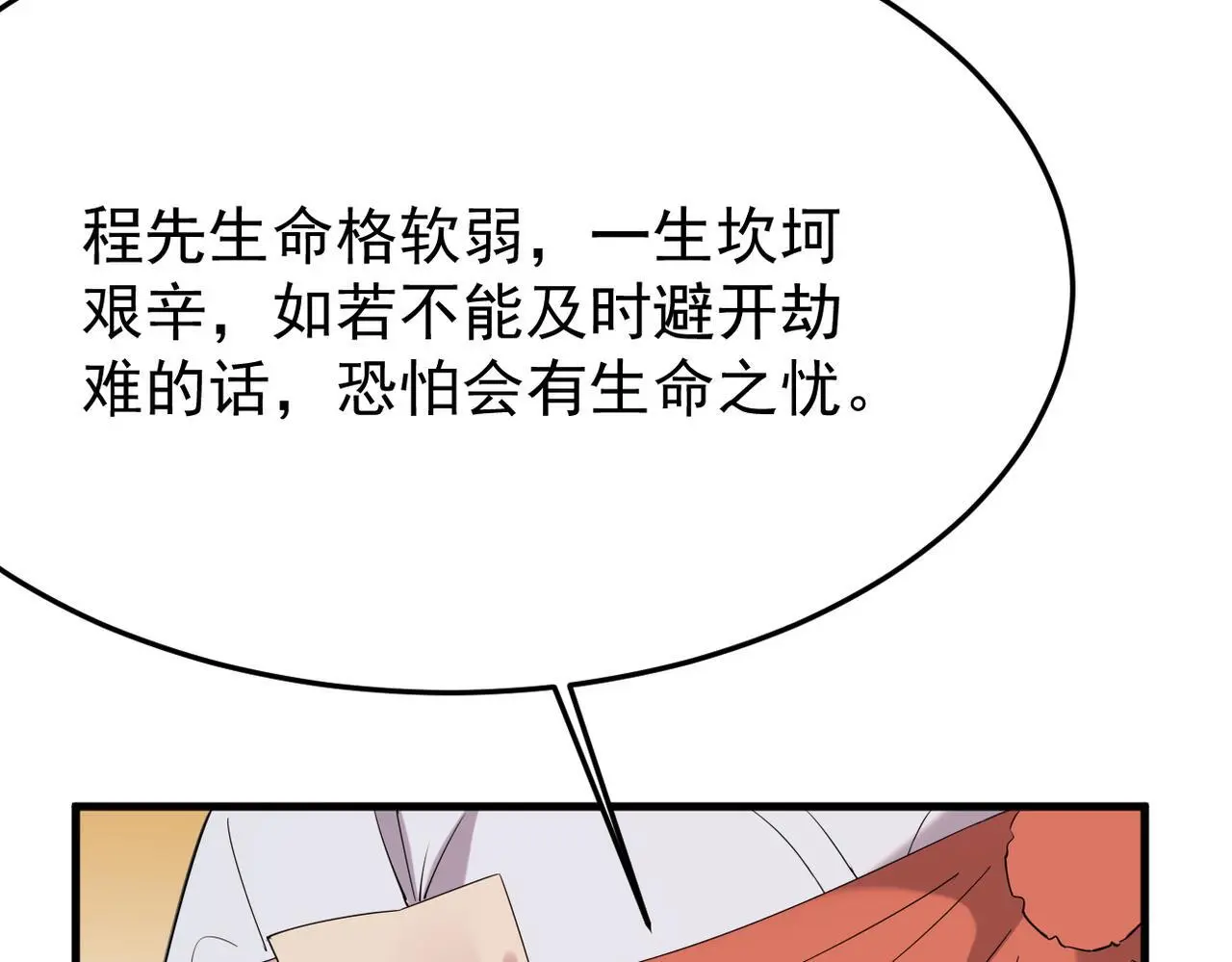 卜卦79