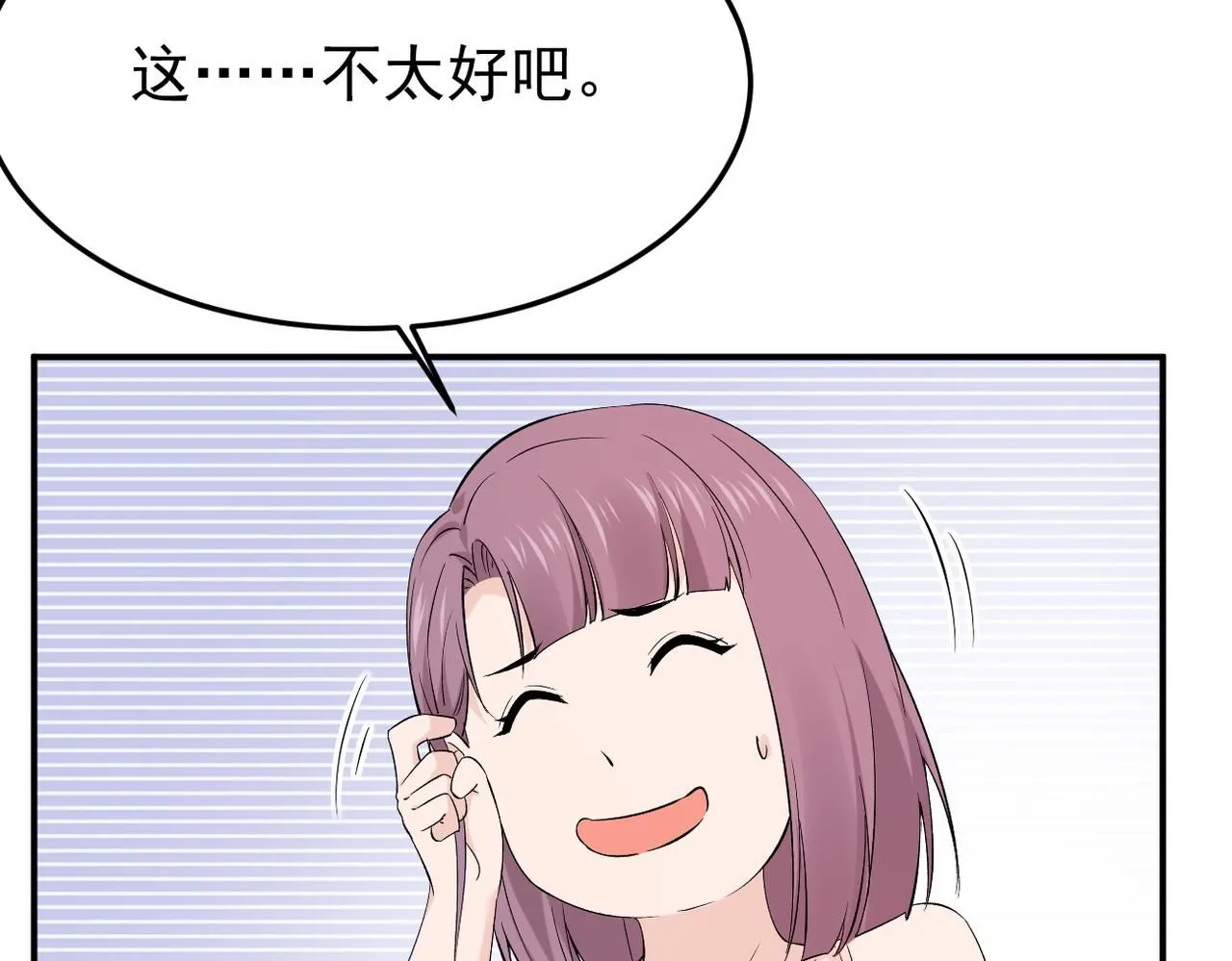 谎话被揭穿43