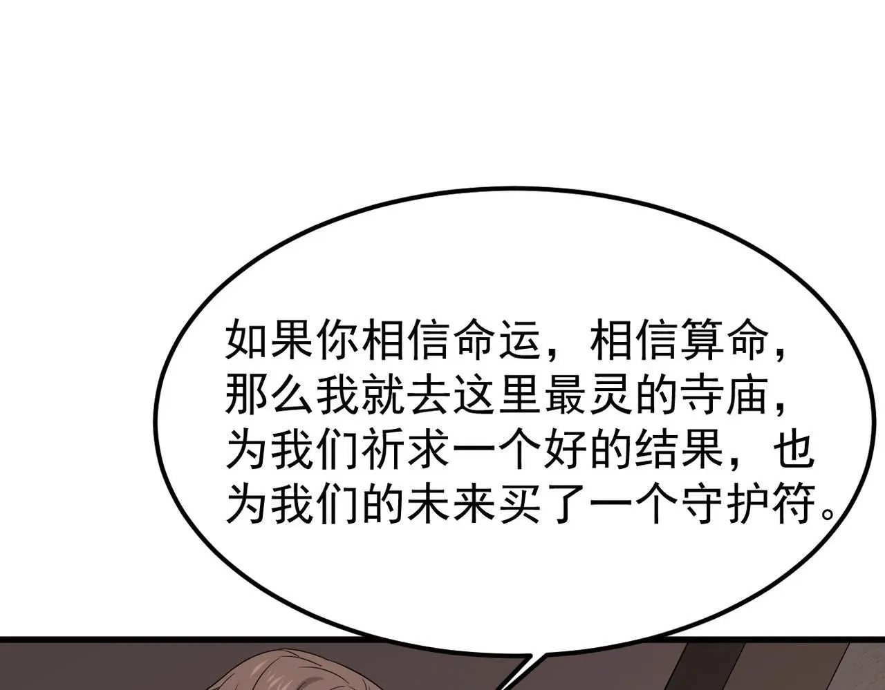 护身符碎了21