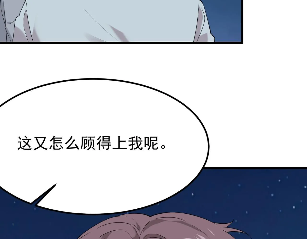 参加秦朗的生日party46