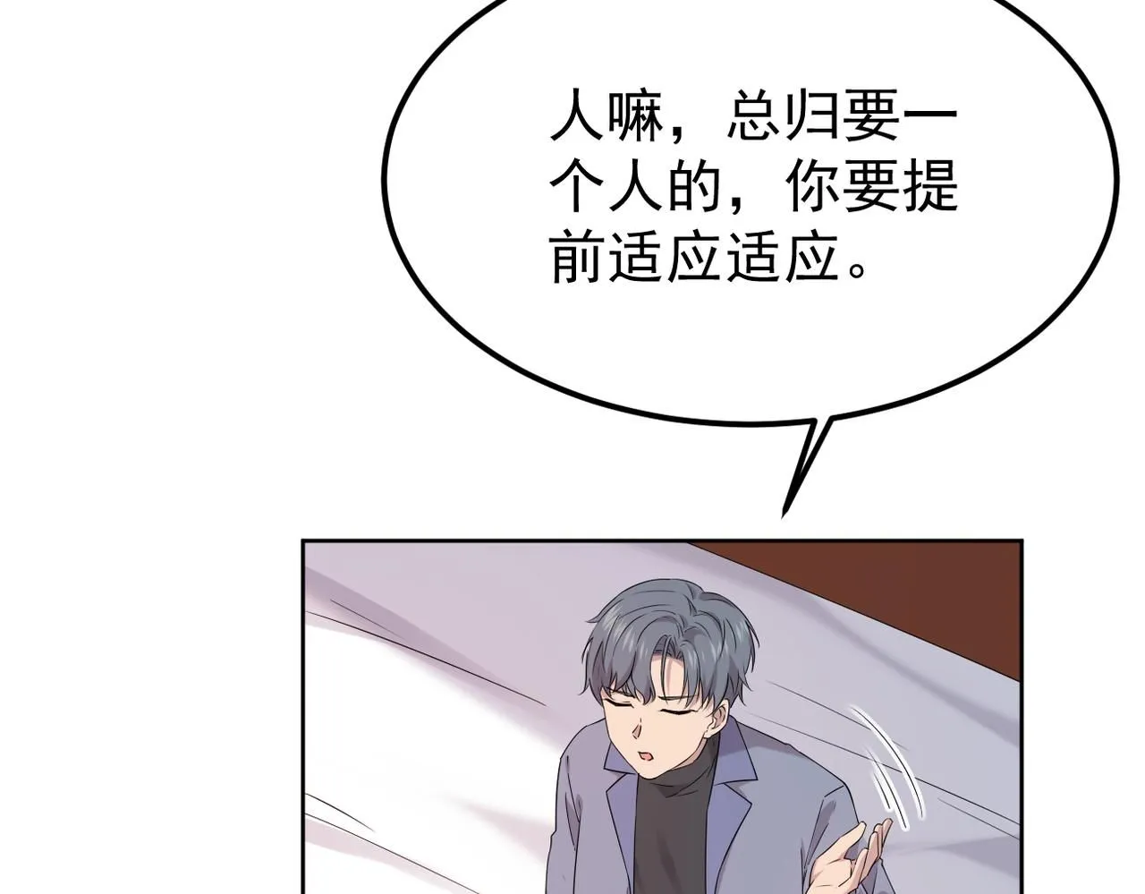 我们还会再相见吗83