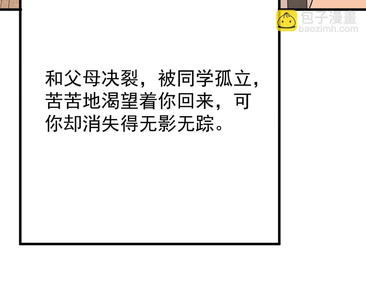 真的要放弃了98