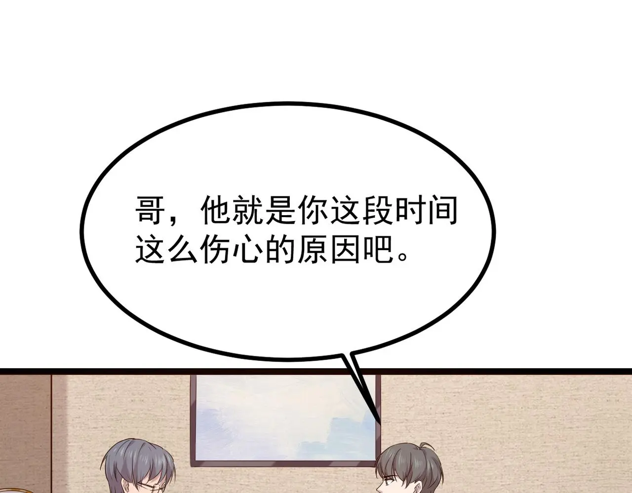 找到他了9