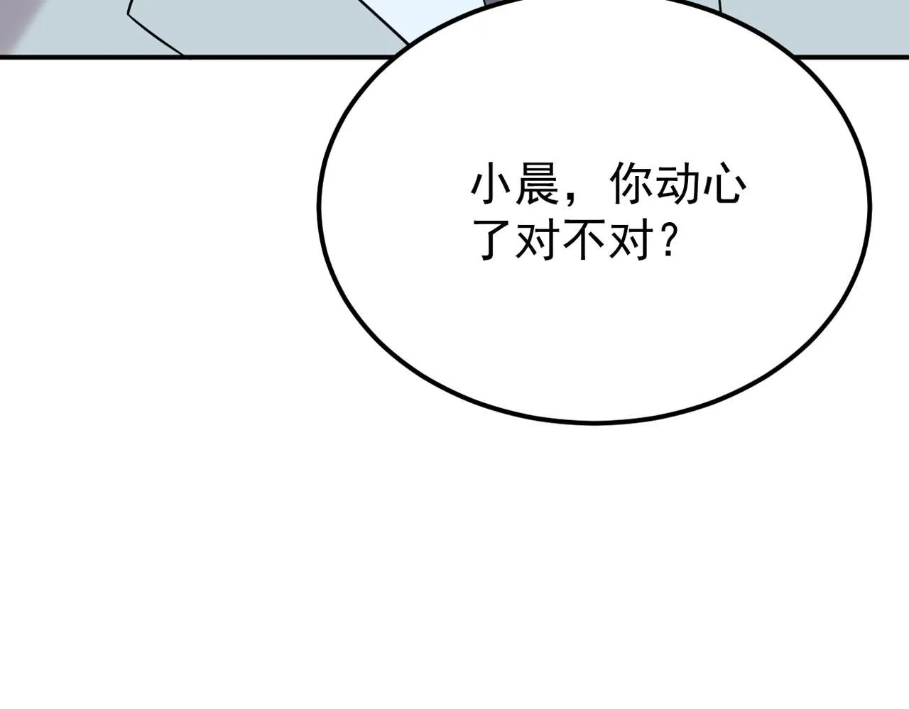 晨还是辰109