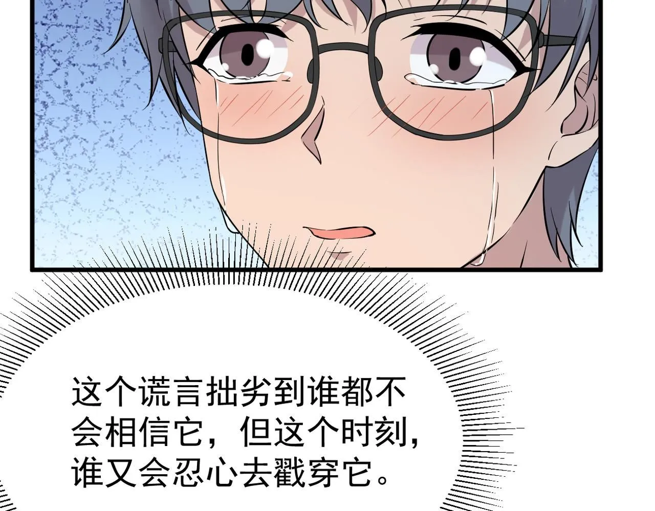 我们的关系被发现72