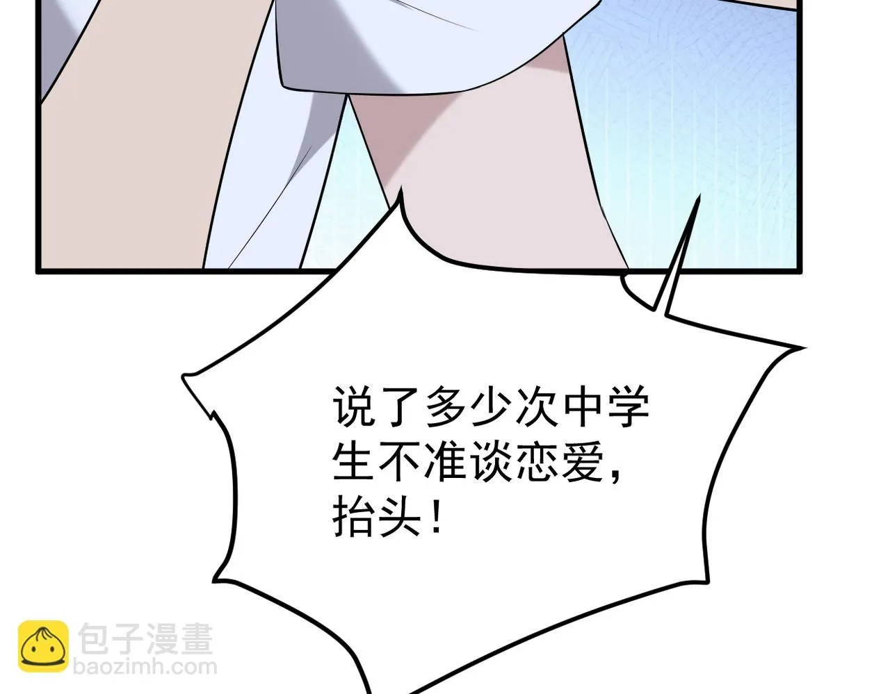 我们的关系被发现14
